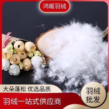 現(xiàn)在90羽絨多少錢一噸