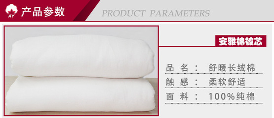 【有網(wǎng)2斤新疆純棉被棉胎棉絮無(wú)有網(wǎng)線兒童學(xué)生秋冬被芯】?jī)r(jià)格,廠家,圖片,被子、蠶絲被、羽絨被,長(zhǎng)沙安雅棉制品有限責(zé)任公司-